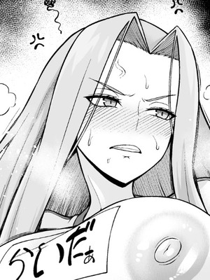 [あんこまん] メドゥーサ、体育倉庫に呼び出される…❤ (Fate／stay night)