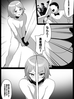 [ぱ～みっしょん (トッポギ)] サキュバスコロシアム_06_iugq