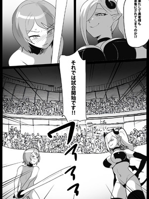 [ぱ～みっしょん (トッポギ)] サキュバスコロシアム_08_lkii