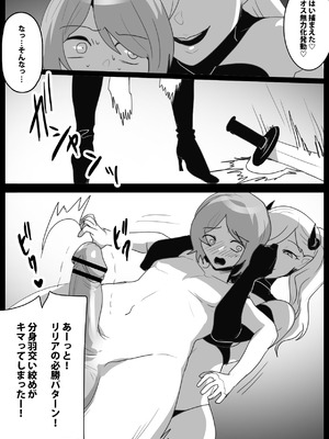 [ぱ～みっしょん (トッポギ)] サキュバスコロシアム_13_coax