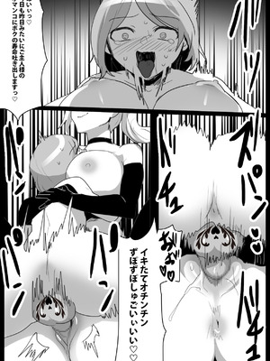 [ぱ～みっしょん (トッポギ)] サキュバスコロシアム_26_tnpc