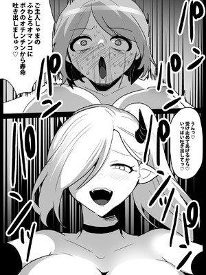 [ぱ～みっしょん (トッポギ)] サキュバスコロシアム_29_umnf