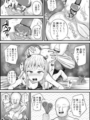 [アエン丸] 大人を舐め腐ったクソガキに催眠アプリで教育を試みた_17_frdl