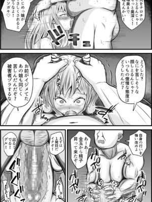 [アエン丸] 大人を舐め腐ったクソガキに催眠アプリで教育を試みた_19_dyqs