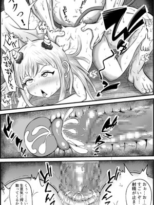 [アエン丸] 大人を舐め腐ったクソガキに催眠アプリで教育を試みた_24_iumi