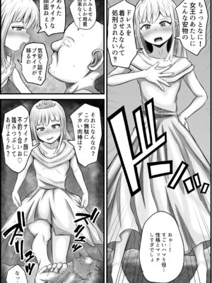 [アエン丸] 大人を舐め腐ったクソガキに催眠アプリで教育を試みた_29_qbhq