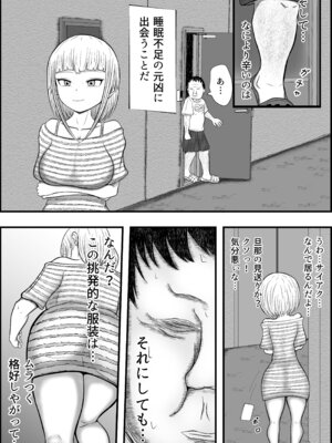 [アエン丸] 深夜にうるさい迷惑隣人をおじさんが催眠調教する_04_wiwr