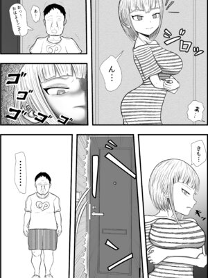 [アエン丸] 深夜にうるさい迷惑隣人をおじさんが催眠調教する_05_vdwj