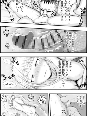 [アエン丸] 深夜にうるさい迷惑隣人をおじさんが催眠調教する_15_axla