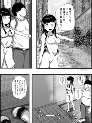 [アエン丸] 田舎のさとむすめ_04_dubk