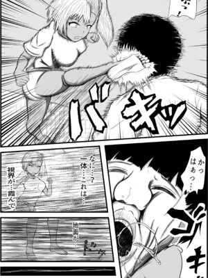 [アエン丸] 田舎のさとむすめ_07_vach