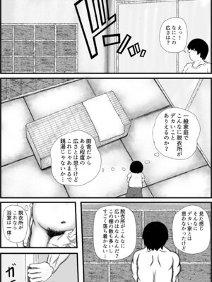 [アエン丸] 田舎のさとむすめ_12_ulry
