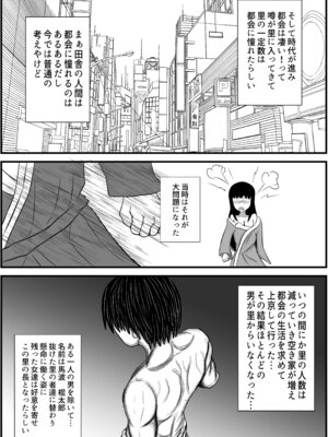 [アエン丸] 田舎のさとむすめ_19_etil