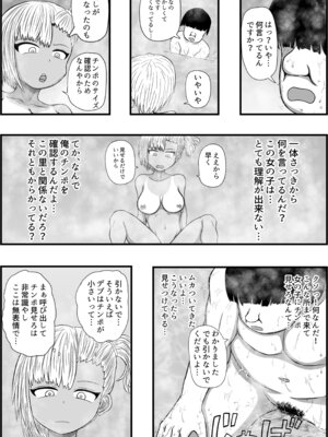 [アエン丸] 田舎のさとむすめ_21_xqim