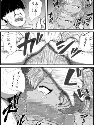 [アエン丸] 田舎のさとむすめ_26_fofy