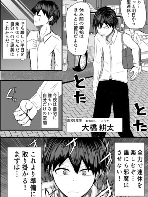 [アエン丸] 童貞の僕が高校の女子とゲームで知り合いエッチした話_02_vqdm