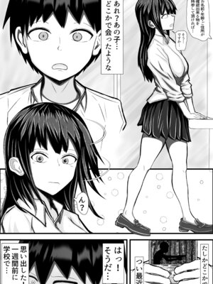 [アエン丸] 童貞の僕が高校の女子とゲームで知り合いエッチした話_04_vfya
