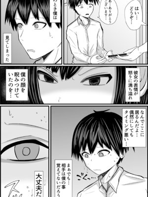 [アエン丸] 童貞の僕が高校の女子とゲームで知り合いエッチした話_07_wpsc