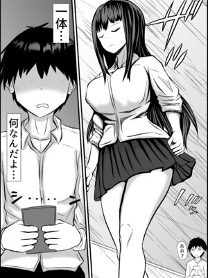 [アエン丸] 童貞の僕が高校の女子とゲームで知り合いエッチした話_09_bcqa