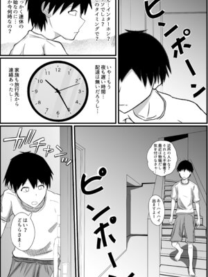 [アエン丸] 童貞の僕が高校の女子とゲームで知り合いエッチした話_11_etpu