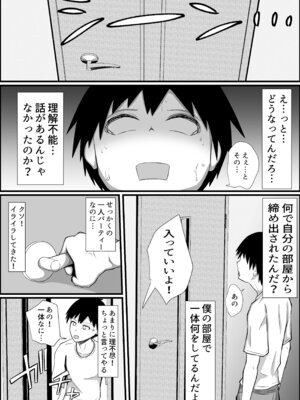 [アエン丸] 童貞の僕が高校の女子とゲームで知り合いエッチした話_14_bpoh