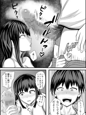 [アエン丸] 童貞の僕が高校の女子とゲームで知り合いエッチした話_18_ygce