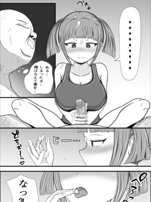 [アエン丸] 遠い田舎から来たZ世代のメスガキに教育されるおじさん_17_lxmc