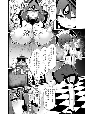 [エンデアア] 最強水属性魔術師アユカVS超特殊デバフダンジョン_04_weof