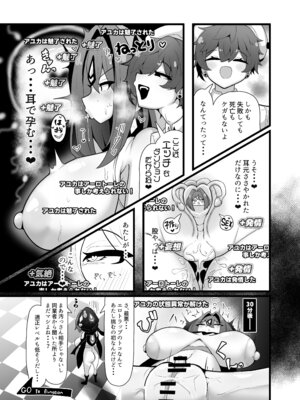 [エンデアア] 最強水属性魔術師アユカVS超特殊デバフダンジョン_05_vkdj