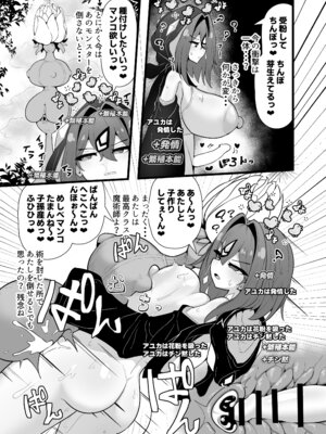 [エンデアア] 最強水属性魔術師アユカVS超特殊デバフダンジョン_11_tvcl