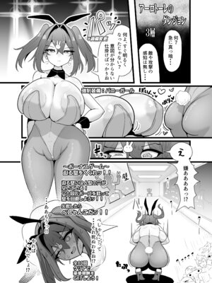 [エンデアア] 最強水属性魔術師アユカVS超特殊デバフダンジョン_13_ncec