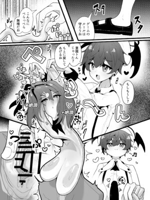 [エンデアア] 最強水属性魔術師アユカVS超特殊デバフダンジョン_17_tqjl