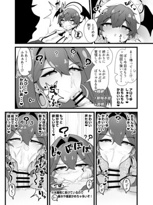 [エンデアア] 最強水属性魔術師アユカVS超特殊デバフダンジョン_23_nffb