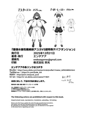 [エンデアア] 最強水属性魔術師アユカVS超特殊デバフダンジョン_28_mkyp