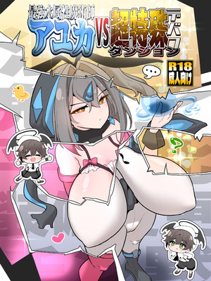 [エンデアア] 最強水属性魔術師アユカVS超特殊デバフダンジョン_31_escq