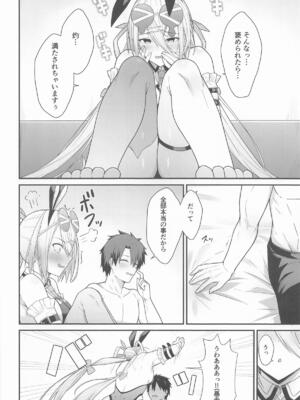 [ナツザメ] 灼をめちゃくちゃにして!! (Fate／Grand Order)_05_gpnj