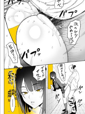 [国産JK (ベルゼ)] 異変出口 (8番出口) [DL版]_14_fnyy