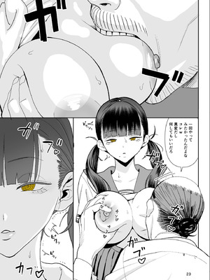 [国産JK (ベルゼ)] 異変出口 (8番出口) [DL版]_23_koua