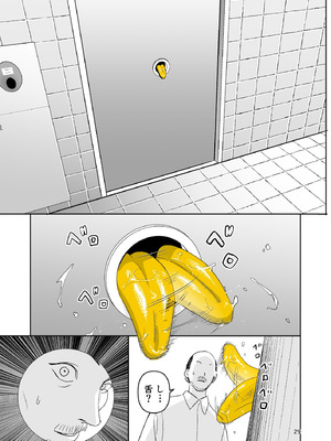 [国産JK (ベルゼ)] 異変出口 (8番出口) [DL版]_29_giwj