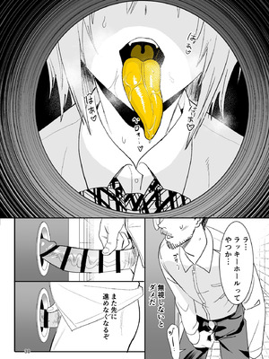 [国産JK (ベルゼ)] 異変出口 (8番出口) [DL版]_30_vdxe