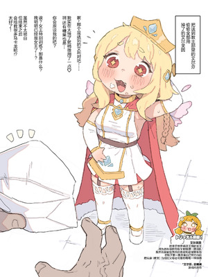 [ポッシ the Posse (ポッシ)] 手癖が悪いエルフィンちゃんを窒息セック♡でわからせ (トリックカル)｜让手脚不干净的艾尔芙因体验窒息性爱♡ [无糖汉化组]_05_elms