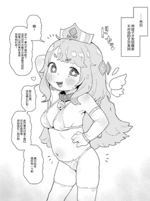 [ポッシ the Posse (ポッシ)] 手癖が悪いエルフィンちゃんを窒息セック♡でわからせ (トリックカル)｜让手脚不干净的艾尔芙因体验窒息性爱♡ [无糖汉化组]_11_viwv