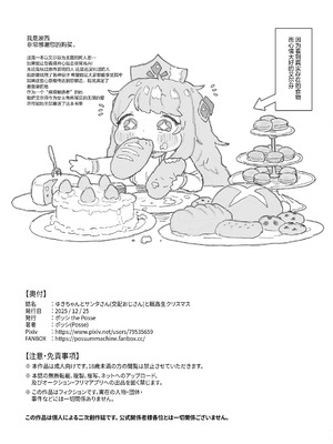 [ポッシ the Posse (ポッシ)] 手癖が悪いエルフィンちゃんを窒息セック♡でわからせ (トリックカル)｜让手脚不干净的艾尔芙因体验窒息性爱♡ [无糖汉化组]_18_bitp