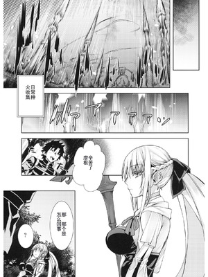 (C102) [ペンペン草くらぶ (カタセミナミ)] 女王陛下の聖的指南2 (Fate／Grand Order) [中国翻訳]_04_bqxx