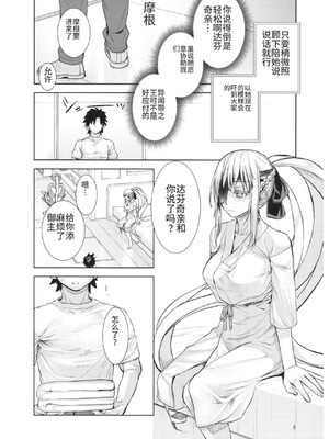 (C102) [ペンペン草くらぶ (カタセミナミ)] 女王陛下の聖的指南2 (Fate／Grand Order) [中国翻訳]_07_vtwt