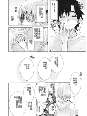 (C102) [ペンペン草くらぶ (カタセミナミ)] 女王陛下の聖的指南2 (Fate／Grand Order) [中国翻訳]_11_tmrf