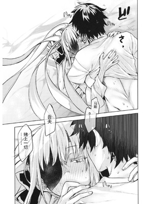 (C102) [ペンペン草くらぶ (カタセミナミ)] 女王陛下の聖的指南2 (Fate／Grand Order) [中国翻訳]_23_dorx