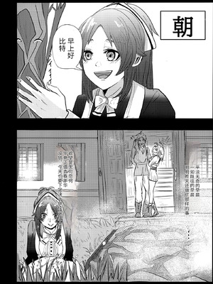 (C106) [白ママ教 (ell裏)] アイシエット (無職転生 ～異世界行ったら本気だす～) [天使半机翻汉化]_10_bapl