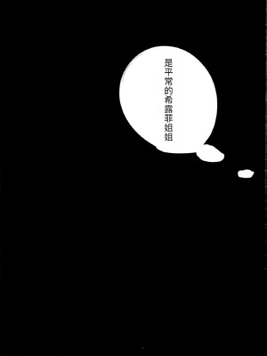 (C106) [白ママ教 (ell裏)] アイシエット (無職転生 ～異世界行ったら本気だす～) [天使半机翻汉化]_35_luef