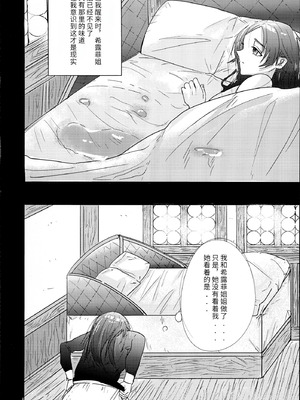 (C106) [白ママ教 (ell裏)] アイシエット (無職転生 ～異世界行ったら本気だす～) [天使半机翻汉化]_36_lsvt